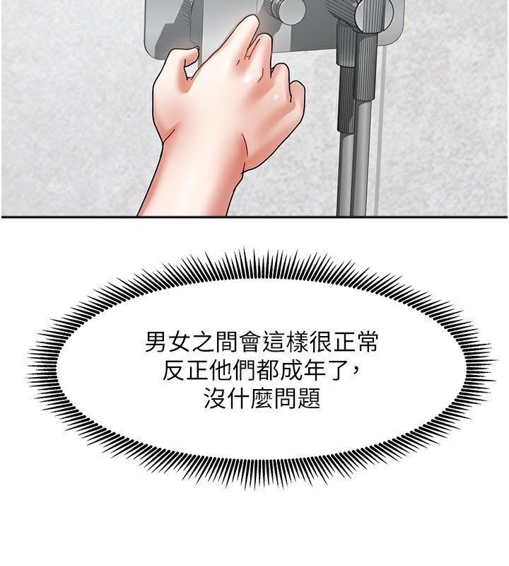 [韩国漫画] 我家的女房客 剧情,青年#[173P]-154