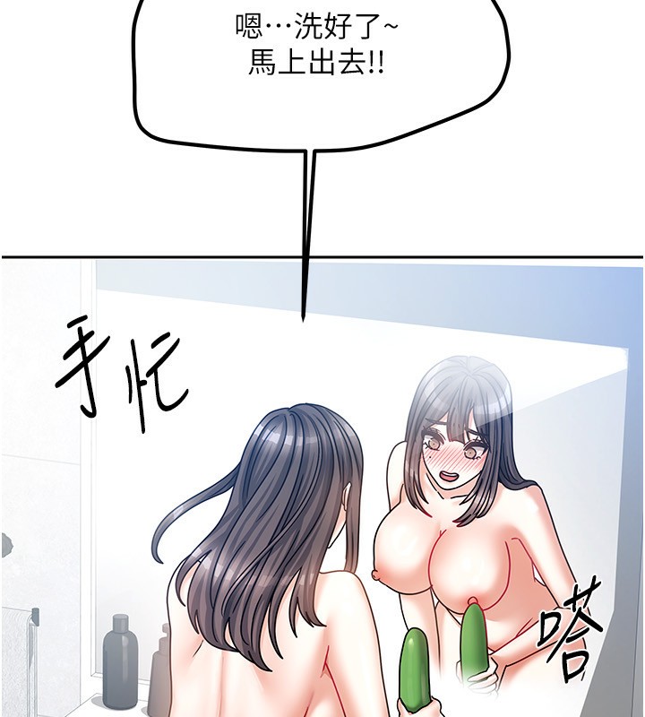 [韩国漫画] 我家的女房客 剧情,青年#[173P]-168