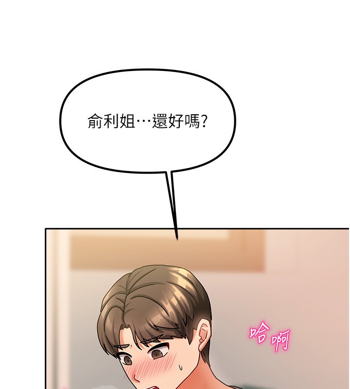 [韩国漫画] 我家的女房客 剧情,青年#[173P]-24