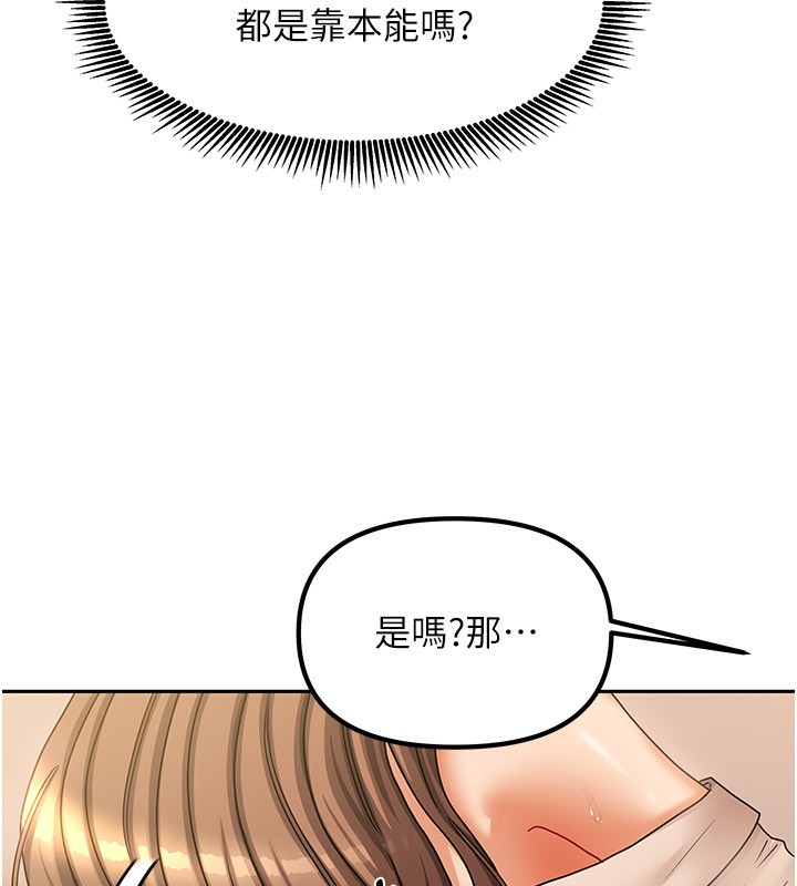 [韩国漫画] 我家的女房客 剧情,青年#[173P]-33