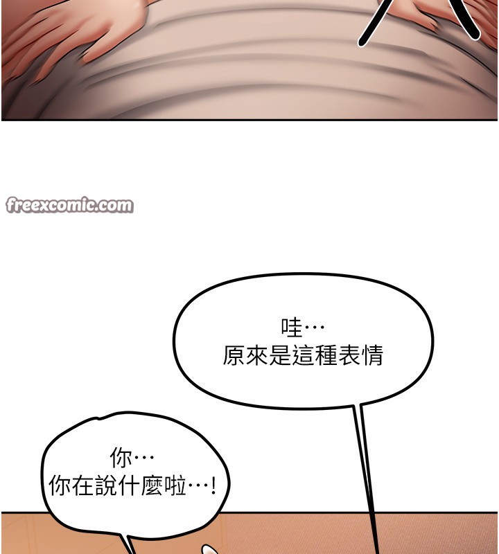 [韩国漫画] 我家的女房客 剧情,青年#[173P]-42