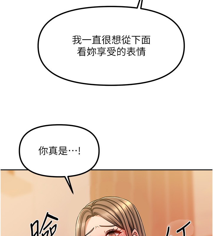 [韩国漫画] 我家的女房客 剧情,青年#[173P]-44