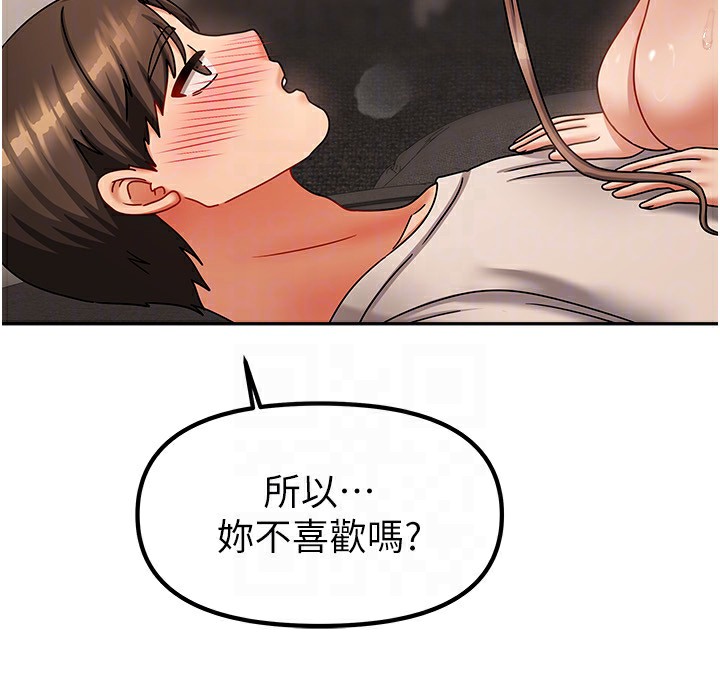 [韩国漫画] 我家的女房客 剧情,青年#[173P]-48