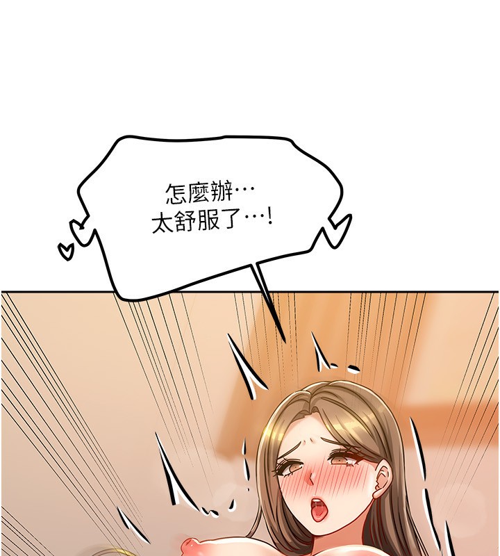 [韩国漫画] 我家的女房客 剧情,青年#[173P]-80