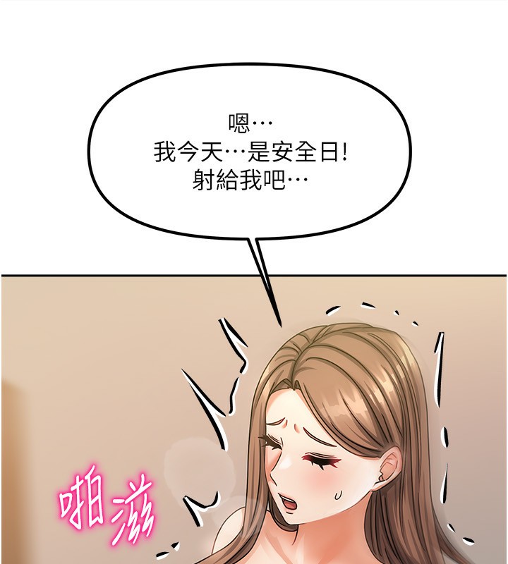 [韩国漫画] 我家的女房客 剧情,青年#[173P]-89