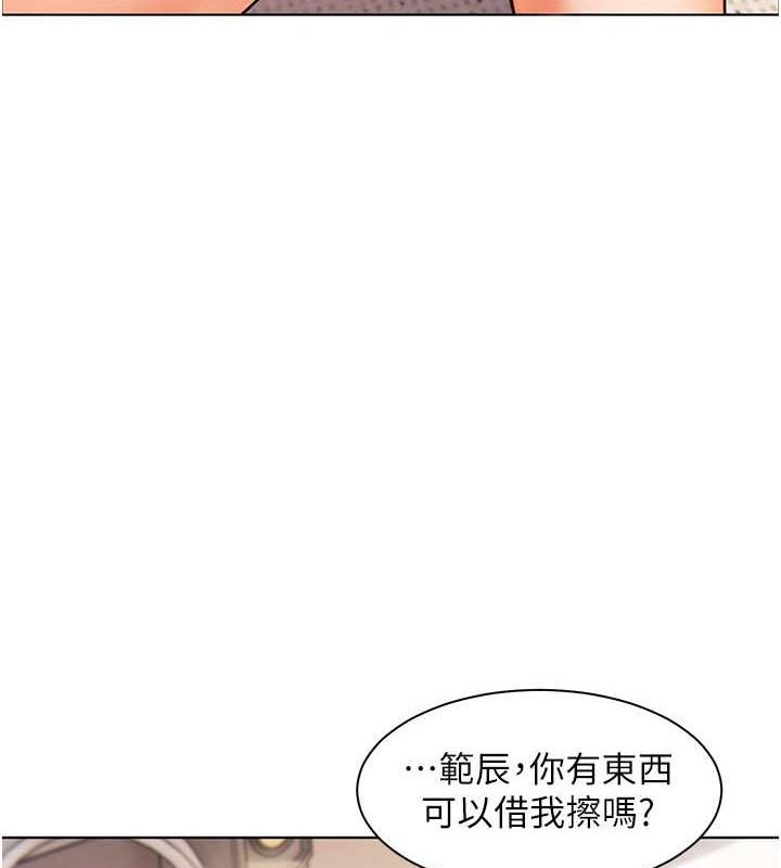 [韩国漫画] 老师的亲密指导 剧情,女教师#[99P]-10