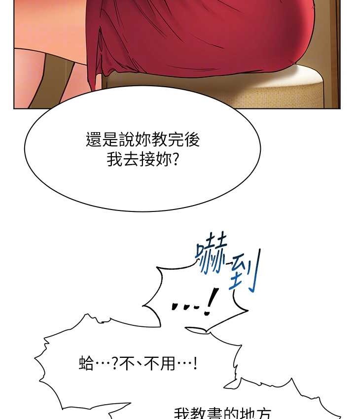 [韩国漫画] 老师的亲密指导 剧情,女教师#[120P]-111