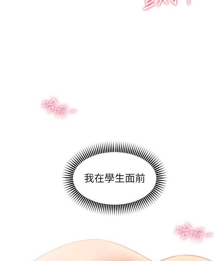 [韩国漫画] 老师的亲密指导 剧情,女教师#[120P]-64