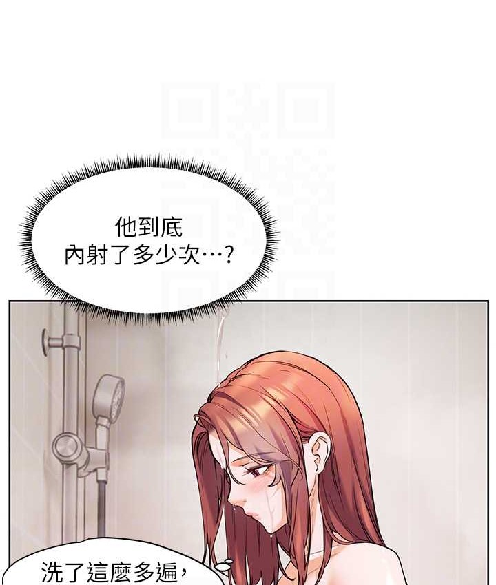 [韩国漫画] 老师的亲密指导 剧情,女教师#[120P]-86