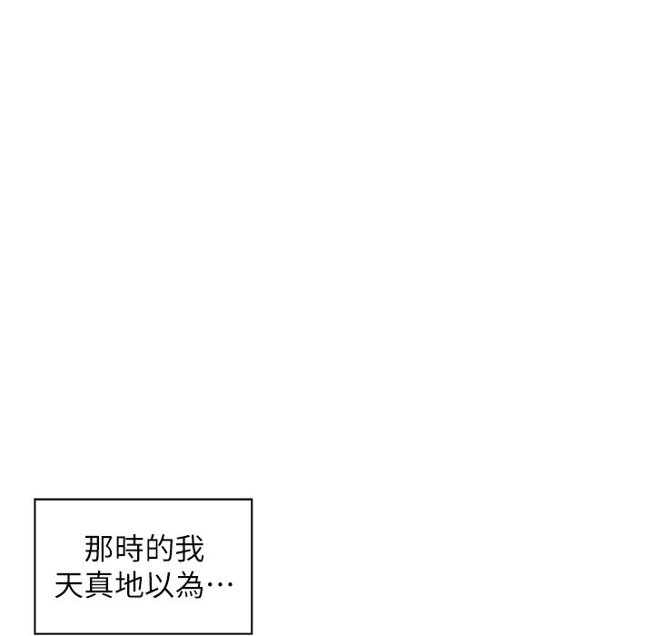 [韩国漫画] 老师的亲密指导 剧情,女教师#[182P]-1
