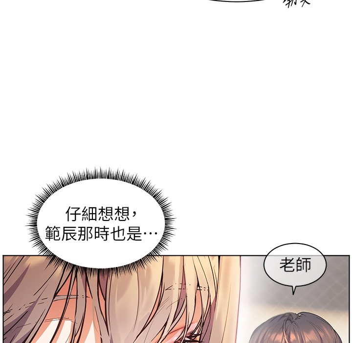 [韩国漫画] 老师的亲密指导 剧情,女教师#[182P]-109