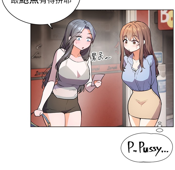 [韩国漫画] 老师的亲密指导 剧情,女教师#[182P]-130