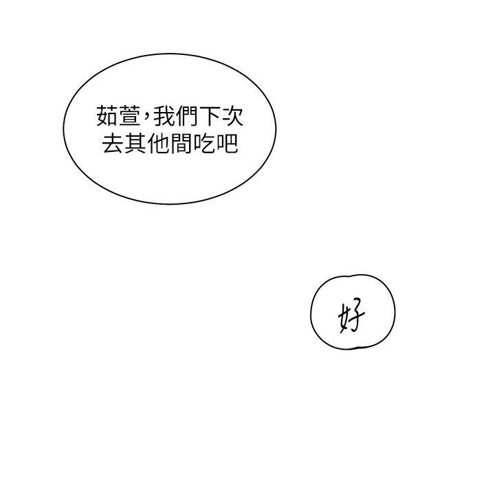 [韩国漫画] 老师的亲密指导 剧情,女教师#[182P]-131