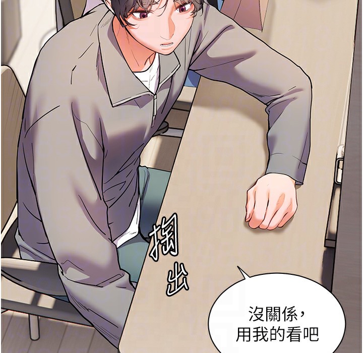 [韩国漫画] 老师的亲密指导 剧情,女教师#[182P]-151