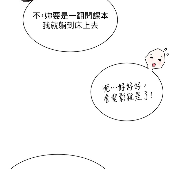 [韩国漫画] 老师的亲密指导 剧情,女教师#[182P]-156