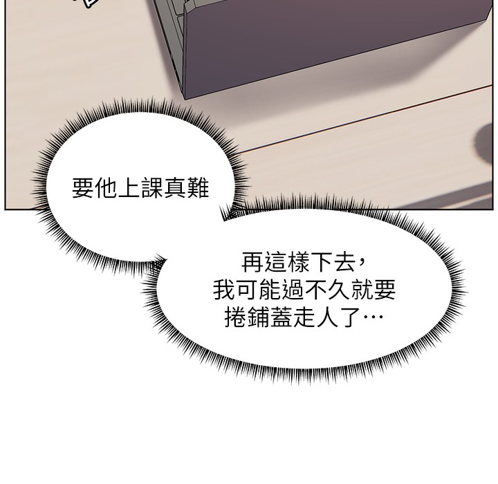 [韩国漫画] 老师的亲密指导 剧情,女教师#[182P]-162