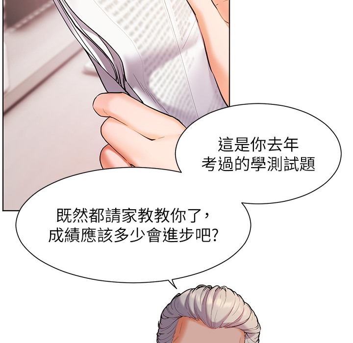 [韩国漫画] 老师的亲密指导 剧情,女教师#[182P]-34
