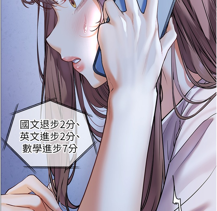 [韩国漫画] 老师的亲密指导 剧情,女教师#[182P]-42