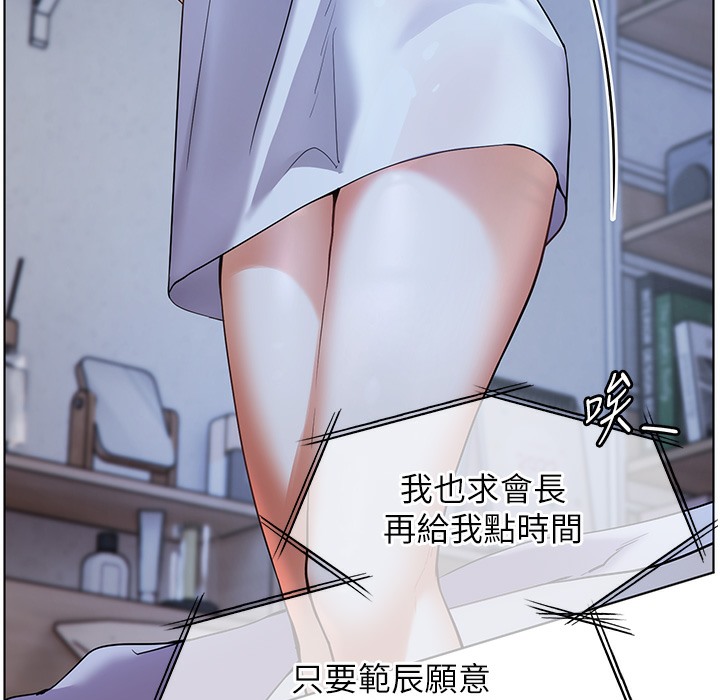 [韩国漫画] 老师的亲密指导 剧情,女教师#[182P]-46