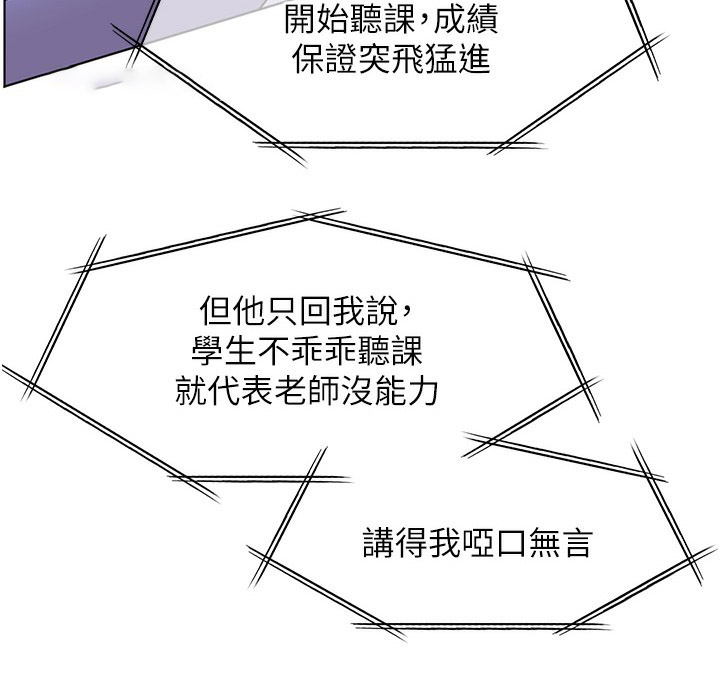 [韩国漫画] 老师的亲密指导 剧情,女教师#[182P]-47