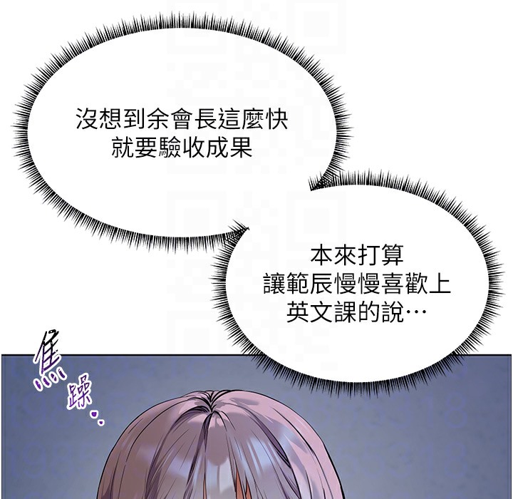 [韩国漫画] 老师的亲密指导 剧情,女教师#[182P]-58
