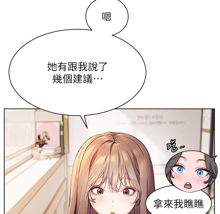 [韩国漫画] 老师的亲密指导 剧情,女教师#[182P]-72