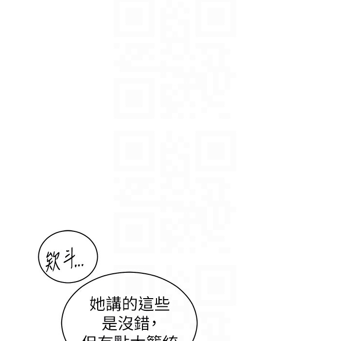 [韩国漫画] 老师的亲密指导 剧情,女教师#[182P]-77