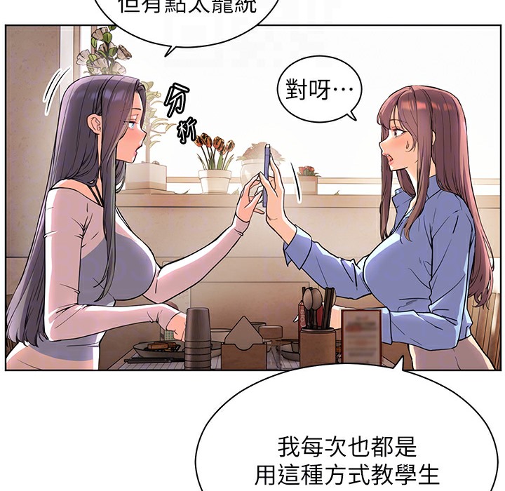 [韩国漫画] 老师的亲密指导 剧情,女教师#[182P]-78