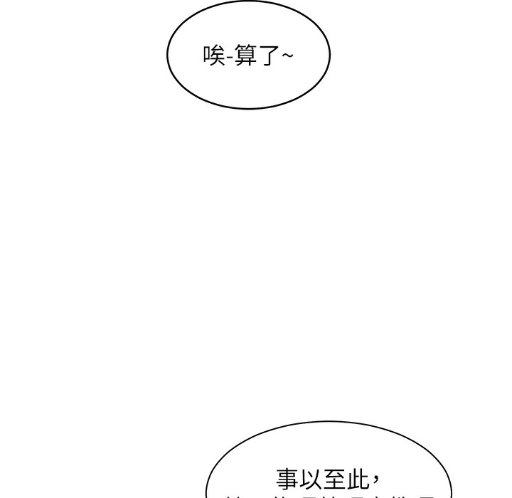 [韩国漫画] 老师的亲密指导 剧情,女教师#[182P]-83