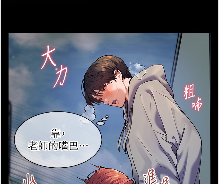 [韩国漫画] 老师的亲密指导 剧情,女教师#[145P]-109