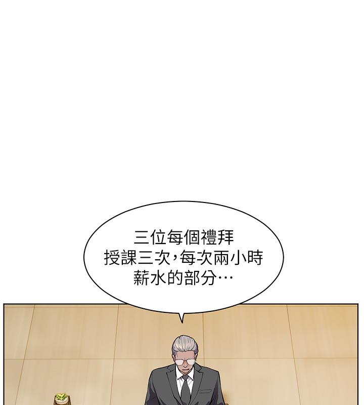 [韩国漫画] 老师的亲密指导 剧情,女教师#[133P]-1