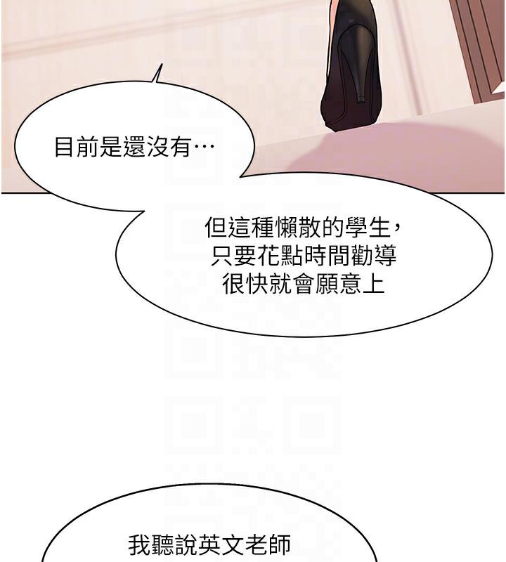 [韩国漫画] 老师的亲密指导 剧情,女教师#[133P]-116