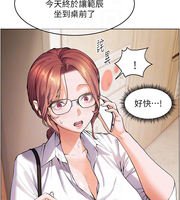 [韩国漫画] 老师的亲密指导 剧情,女教师#[133P]-117