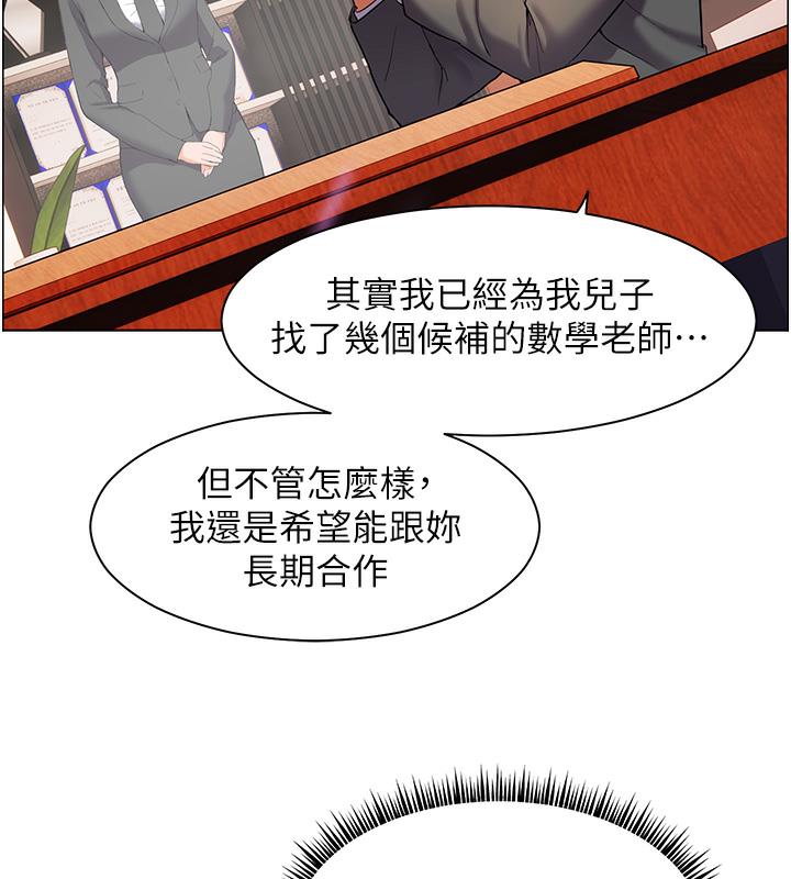 [韩国漫画] 老师的亲密指导 剧情,女教师#[133P]-120