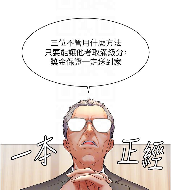 [韩国漫画] 老师的亲密指导 剧情,女教师#[133P]-19