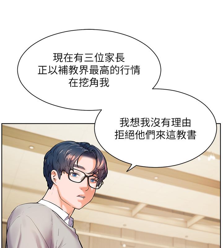 [韩国漫画] 老师的亲密指导 剧情,女教师#[133P]-4