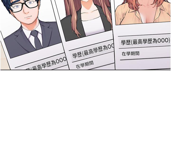 [韩国漫画] 老师的亲密指导 剧情,女教师#[133P]-42