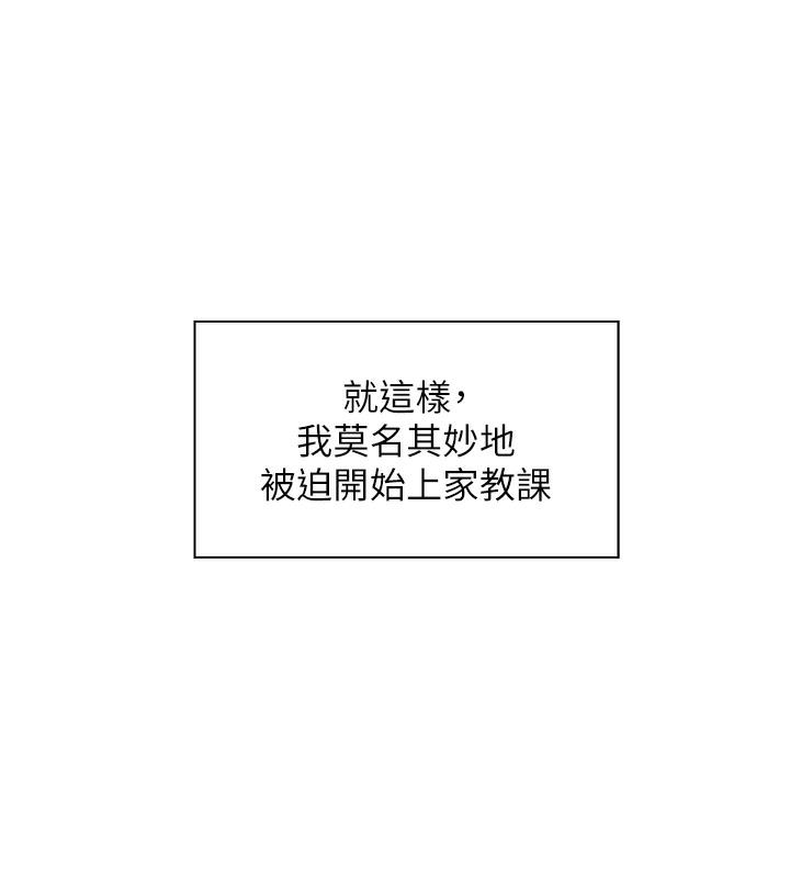 [韩国漫画] 老师的亲密指导 剧情,女教师#[133P]-45
