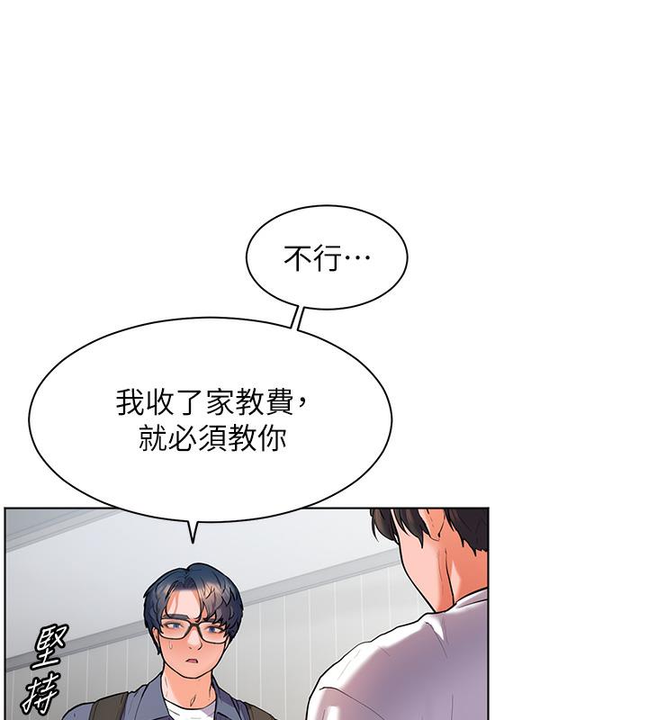 [韩国漫画] 老师的亲密指导 剧情,女教师#[133P]-51