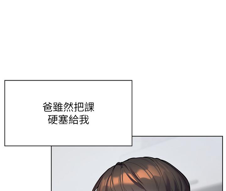 [韩国漫画] 老师的亲密指导 剧情,女教师#[133P]-53