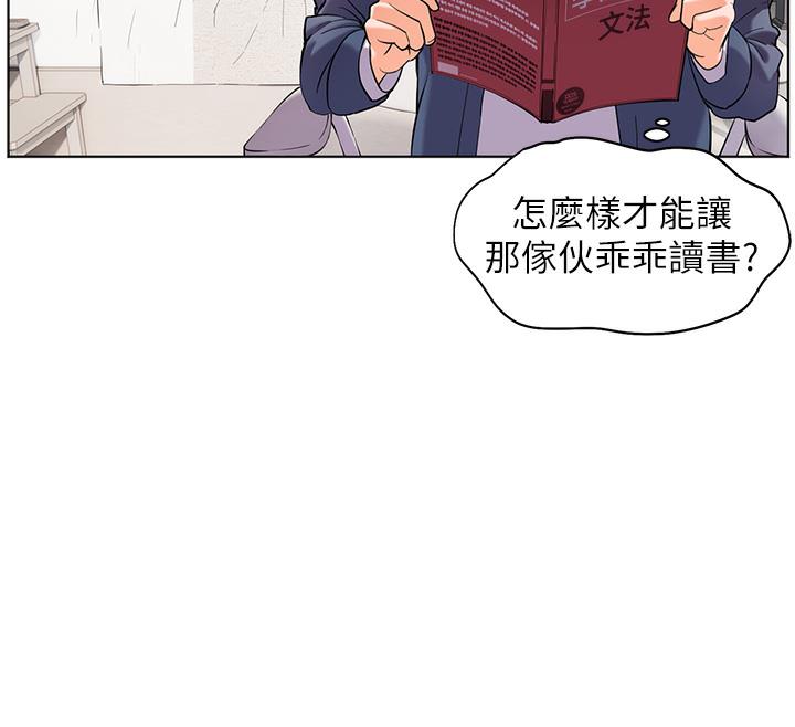[韩国漫画] 老师的亲密指导 剧情,女教师#[133P]-57