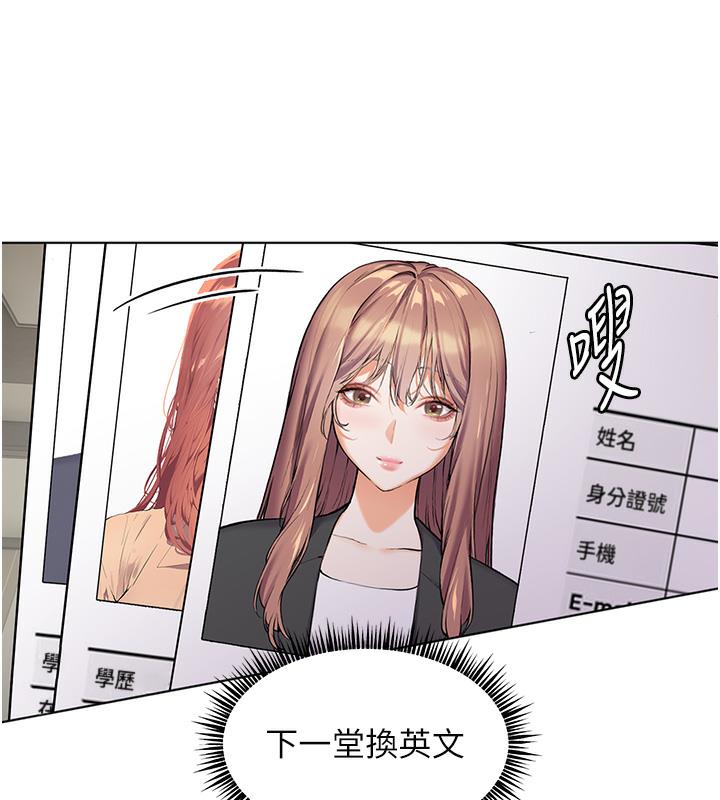 [韩国漫画] 老师的亲密指导 剧情,女教师#[133P]-58