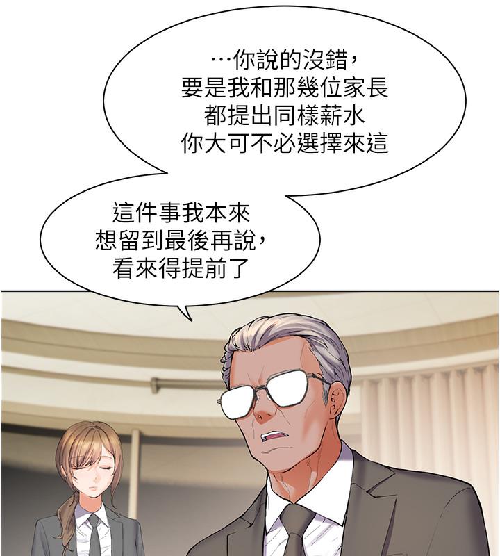 [韩国漫画] 老师的亲密指导 剧情,女教师#[133P]-6