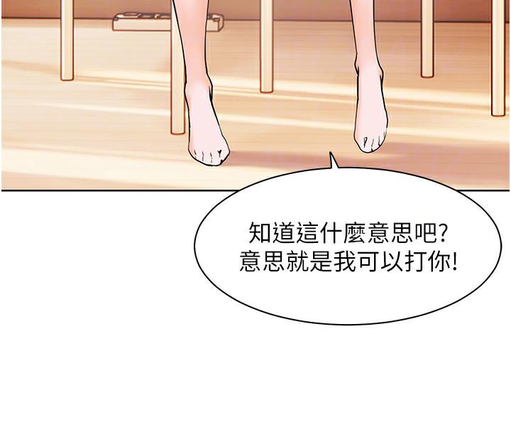 [韩国漫画] 老师的亲密指导 剧情,女教师#[133P]-87