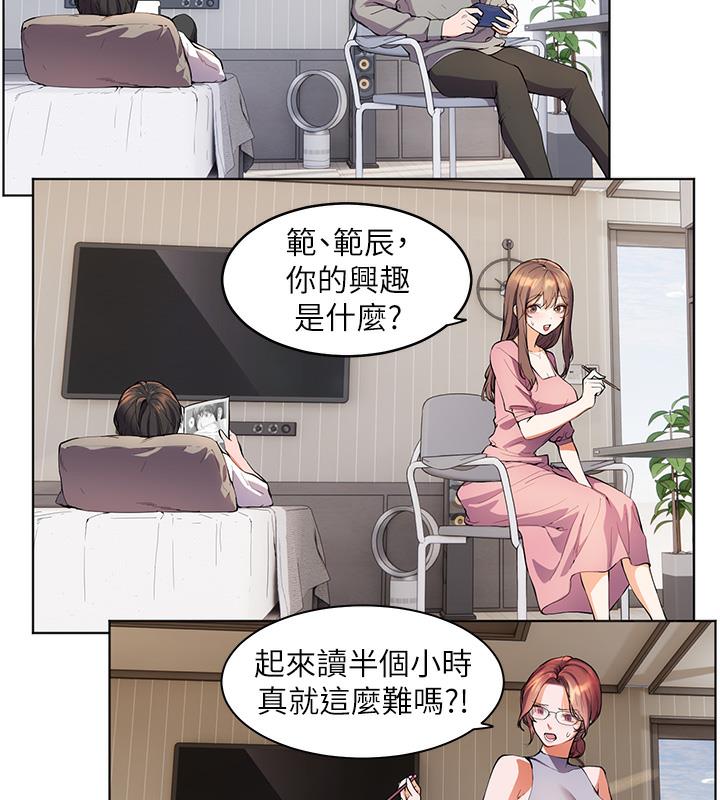 [韩国漫画] 老师的亲密指导 剧情,女教师#[133P]-89