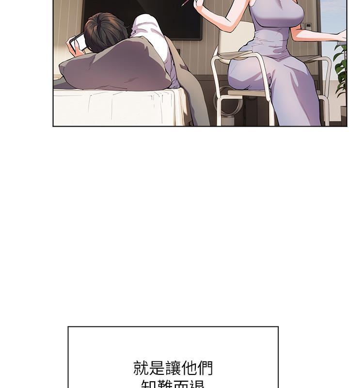 [韩国漫画] 老师的亲密指导 剧情,女教师#[133P]-90