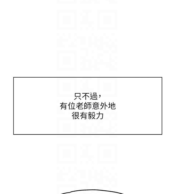 [韩国漫画] 老师的亲密指导 剧情,女教师#[133P]-93