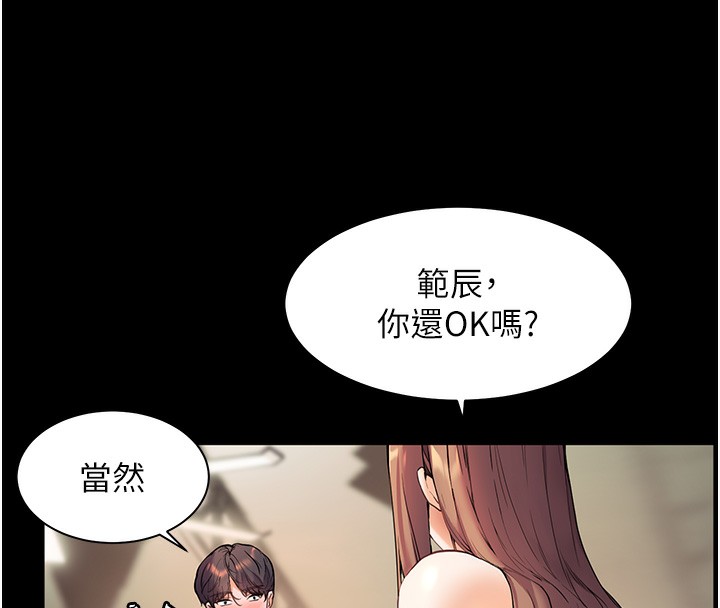 [韩国漫画] 老师的亲密指导 剧情,女教师#[180P]-107