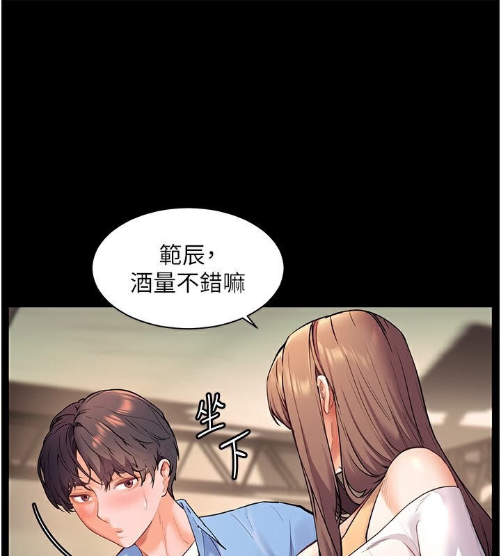 [韩国漫画] 老师的亲密指导 剧情,女教师#[180P]-112
