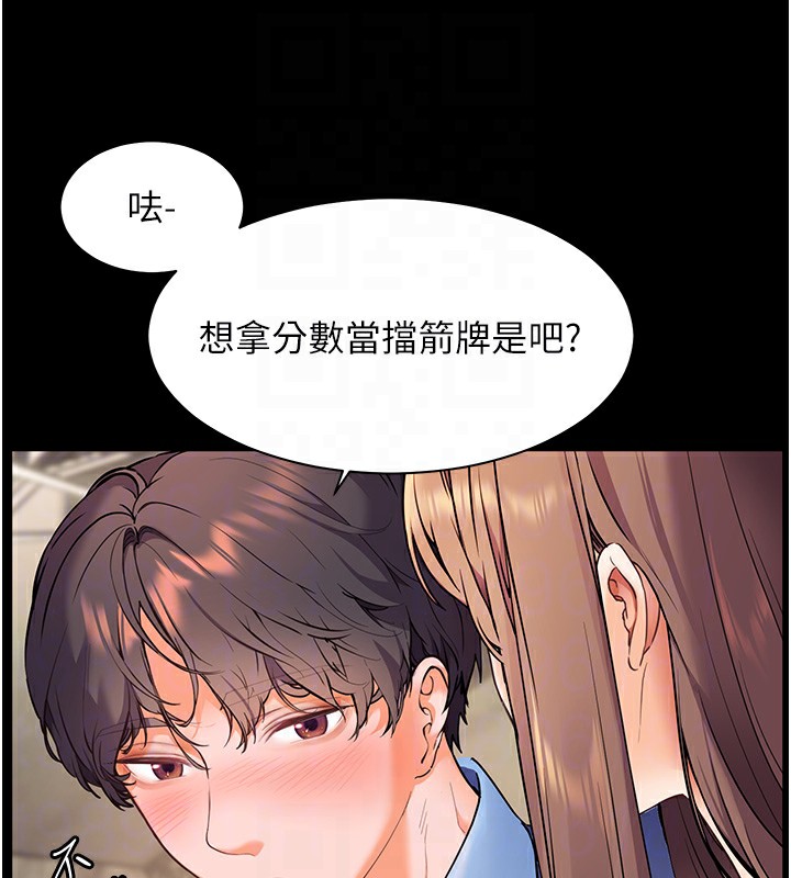 [韩国漫画] 老师的亲密指导 剧情,女教师#[180P]-124